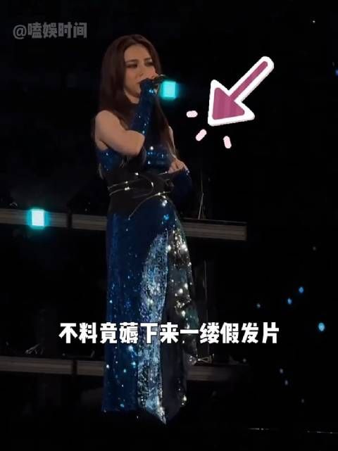 邓紫棋藏假发玲花忘词林俊杰拉扯衣摆,演唱会意外频出
