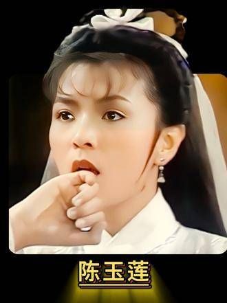 陈玉莲获刘德华周润发盛赞,金庸称其神仙姐姐
