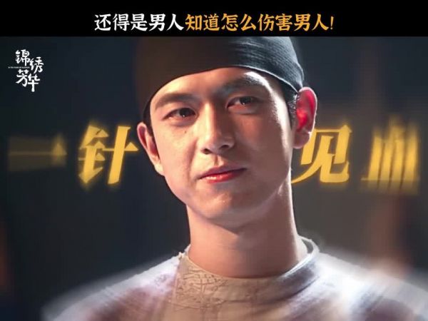 李现杨紫新剧锦绣芳华预告曝光,蒋长扬毒舌台词引热议