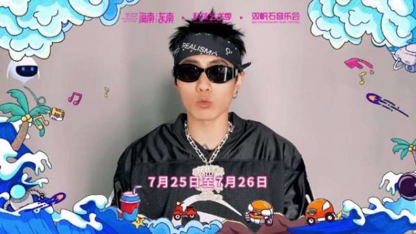 刘聪登陆双帆石音乐会7月26日点燃盛夏