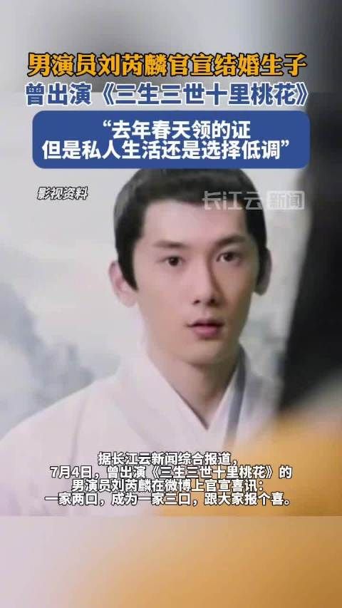 官宣生子!刘芮麟去年已低调领证