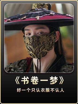 共享账号离十六登录可获喜爱,书卷一梦引追剧热潮
