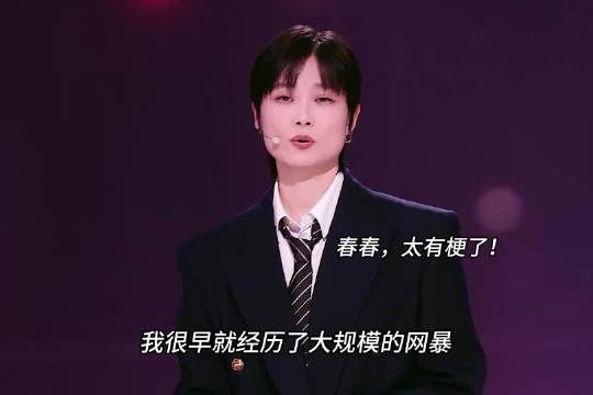 李宇春真是太有梗了,请叫我春春一号!