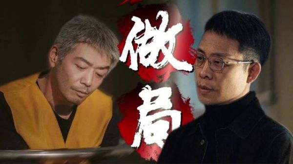 万海识破陈胜龙阴谋,矿难真相浮出水面