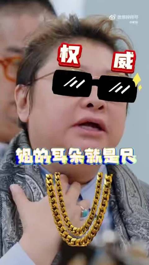 韩红综艺展现绝对音感,计算器按键声精准辨调