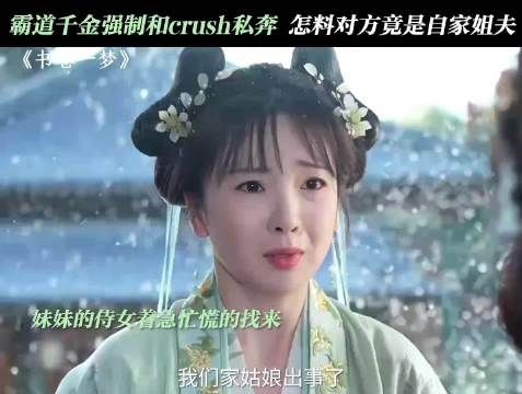 女二:谁懂面具一打开,发现是姐夫的救赎感… 书卷一梦暑假刷到宝了