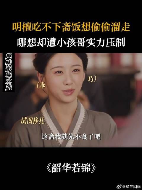 明檀吃不下斋饭想偷偷溜走,哪想却遭小孩哥实力压制