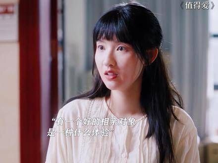 易树确实是个理想的相亲人选,倘若周水未曾归来,或许两人早已携手同行!