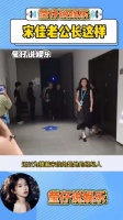 原来搂着宋佳的人是她的老公
