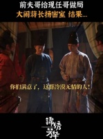 说了不让你们看了，这下尴尬了吧 ~李现魏哲鸣涂松岩