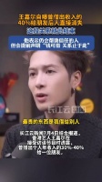王嘉尔自曝被朋友骗走三分之一收入