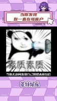 这不得尴尬的钻地里去啊！