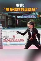 赛场上飒爽如风的