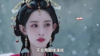 杨紫《锦绣芳华》单集14广创纪录，权谋爱情双线升级