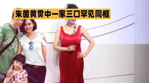 朱茵一家三口在西安,黄贯中老了好多头发花白,12岁女儿像他!