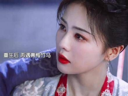 新剧开播:重生归来再逢青梅竹马,前世她辜负了他,今生她誓要扭转乾坤