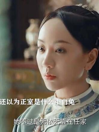 想要站稳脚跟,女人就得够刚 杨蓉 dou来看好剧