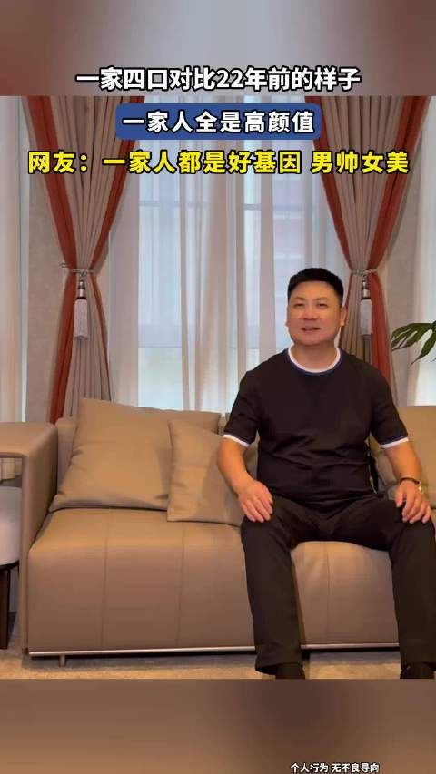 一家四口对比22年前的样子,一家人全是高颜值