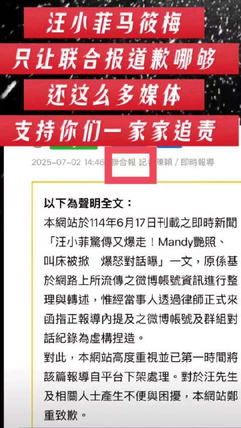 张兰因转移2.5亿美金被判监12个月,汪小菲台湾婚变风波持续