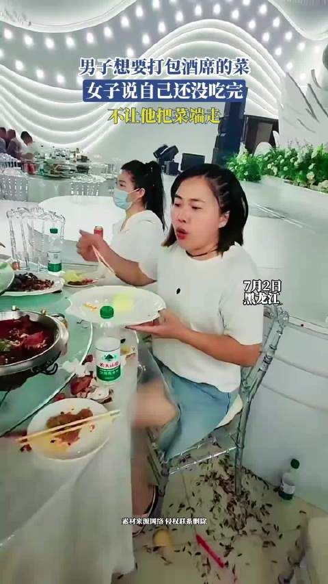 男子想要打包酒席的菜,女子说自己还没吃完,不让他把菜端走!