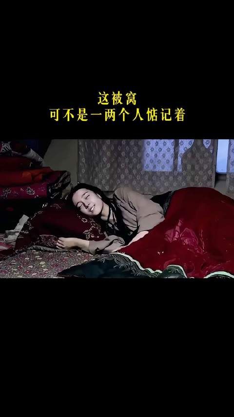 这被窝,可不是一两个人惦记着!