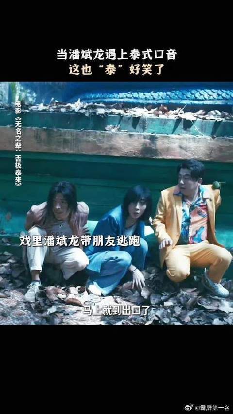 果然语言是种天赋,潘斌龙泰语一出引起笑声一片