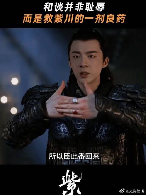 或许,对于现在的紫川来说,和谈才是上策