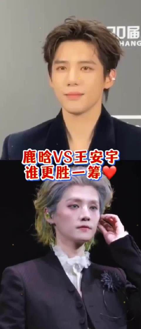 鹿晗王安宇 你喜欢谁? 关晓彤