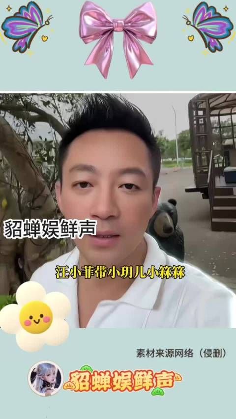 汪小菲携子女游野生动物园,小玥儿身高近马筱梅