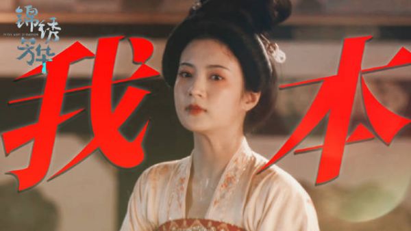 张雅钦诠释李幼贞我本位心态,狠戾高傲为尊严