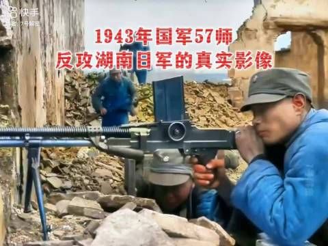 82年前的新闻片修复,中国军队击败日军夺回湖南常德真实影像