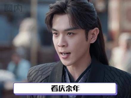 多少次忍不住惊叹:昀帝真是帅炸了! 庆余年 张若昀 颜值