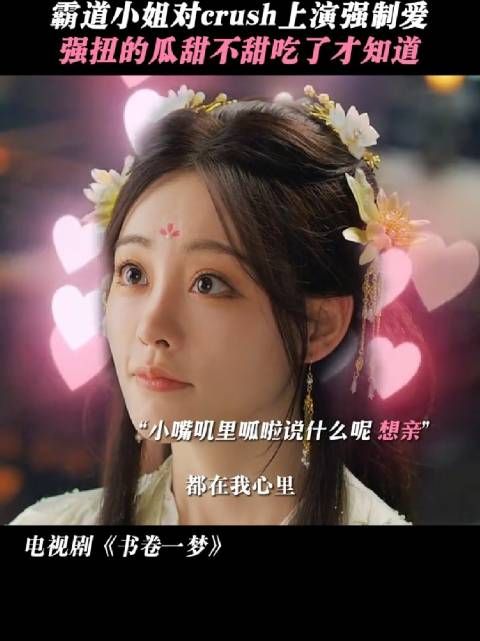 对!就是这样,亲上去告诉他苦果亦是果~李一桐祝绪丹王以纶