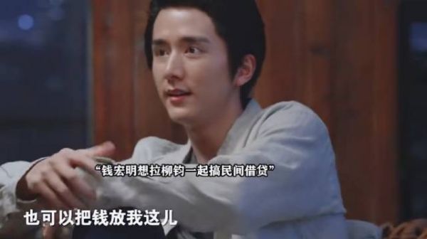 冰冰的清醒理智真的多次救了柳钧~张新成宋祖儿王彦霖