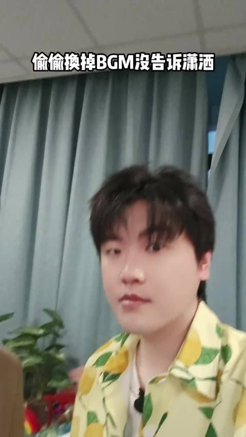 偷偷换掉BGM不告诉@解说潇洒洒 米哥你坏!