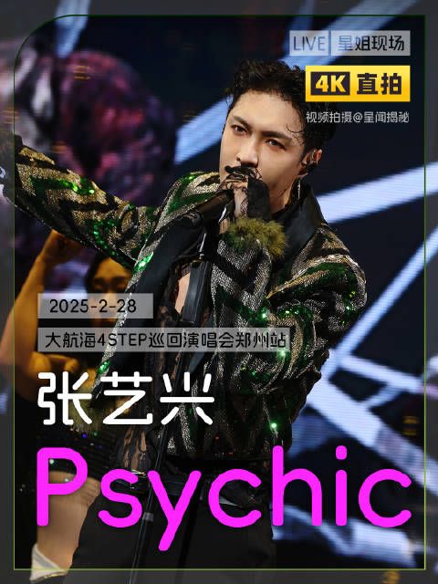 努力有毅力,认真对待每件事情! 期待Captain Lay闹天宫巡演