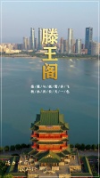 这座名楼，为何从大唐开始就是顶流“网红”？
