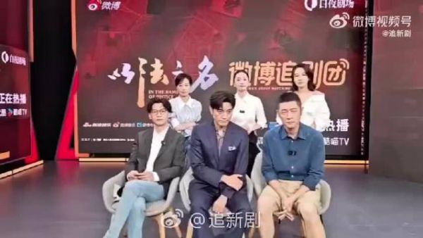 任重举张译立牌登场《以法之名》全员花式合影