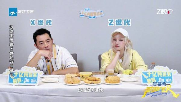 沙溢误将X世代当X战警,奔跑吧问答环节引欢笑