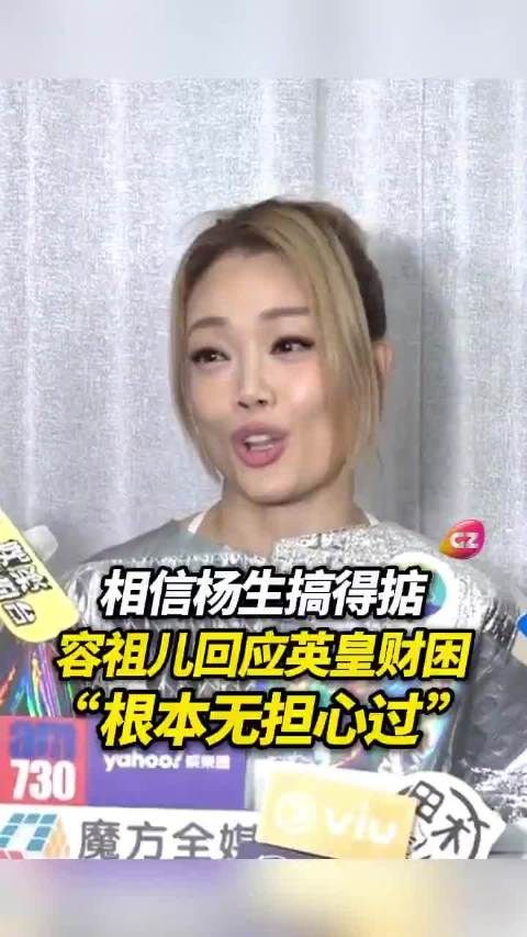 英皇欠债166亿港元,成龙刘德华等全港艺人捧场杨受成