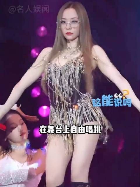 为何张靓颖穿抹胸唱跳不怕走光?看到秦岚特写,才知女星穿搭秘密 白鹿