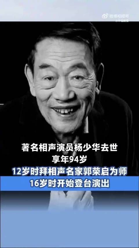 杨少华相关账号中午还在带货