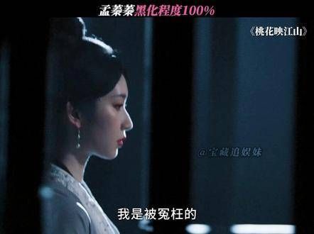 孟蓁蓁的恶女形象真是让人欲罢不能!