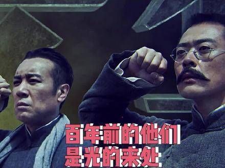 觉醒年代的台词真的太精彩了!看完后还一直萦绕在脑海里!555后劲儿太强了!