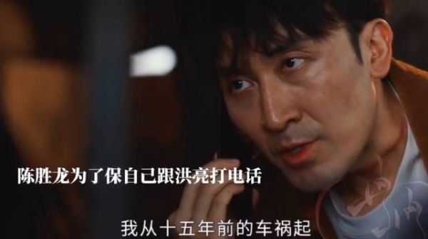 陈胜龙为了活命要把录音证据给洪亮,熊磊要杀洪亮灭口,洪亮举报老丈人江旭东