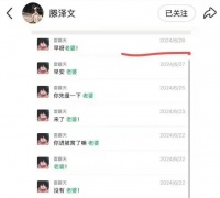 田栩宁恋情引于正下场？旗下女星晒聊天记录后秒删，背后有啥故事