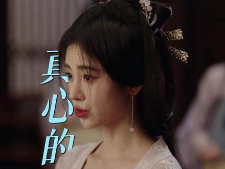 一朝大小姐,一生打工人 花间令 鞠婧祎 刘学义