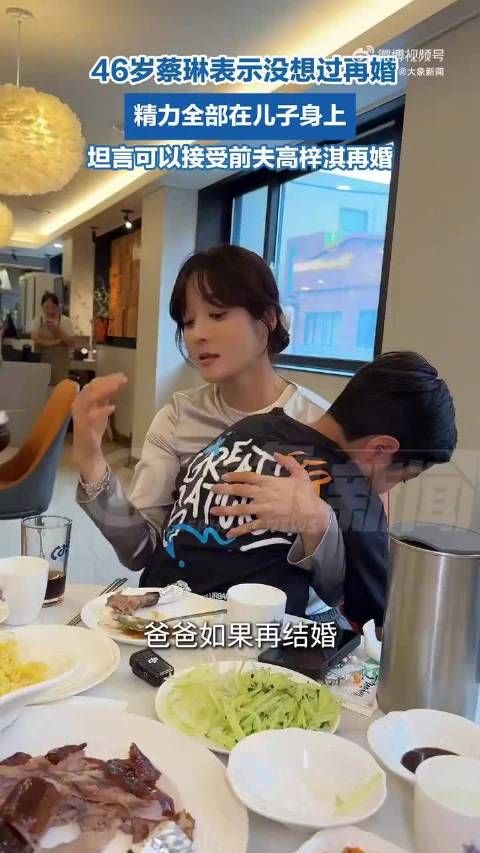 蔡琳称暂不考虑再婚,专注7岁儿子成长教育