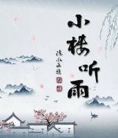 钟振振｜再说第八届“人间要好诗”一等奖作品用典没问题