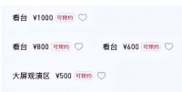 周杰伦演唱会被央媒点名！500元大屏票惹怒全网，粉丝怒喊太坑